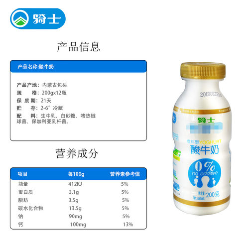 骑士酸奶低温200g*12瓶益生菌发酵风味营养儿童原味早餐浓酸牛奶 - 图1