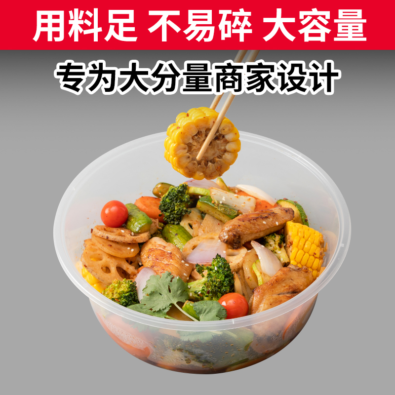 圆形3000ml一次性餐盆外卖小龙虾2500ml大盘鸡打包盒塑料带盖饭盒