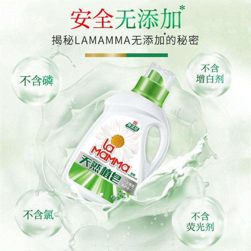 妈妈壹选天然特价包邮送袋装洗衣液 威露士威莱常规洗衣液