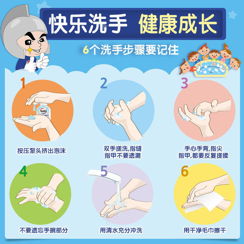 威露士泡沫4瓶套装宝宝草本洗手液 威露士威莱洗手液