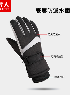 男女滑雪手套朋友防寒保暖