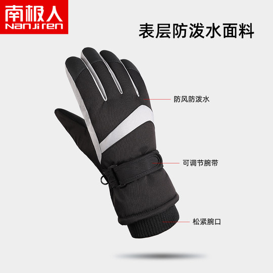 Men's and women's ski gloves to protect against cold and keep warm