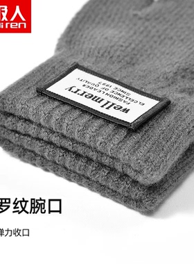 南极人秋冬天男士纯色毛线手套