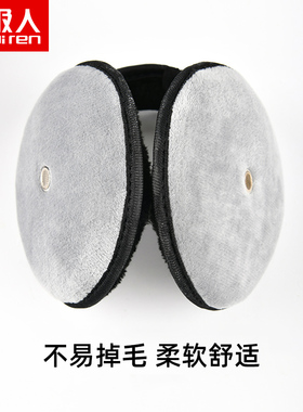 南极人冬季保暖防风耳罩