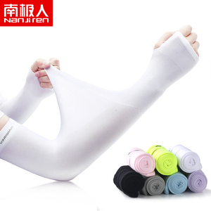 2双南极人！防晒透气冰爽冰丝冰袖