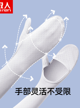 南极人女士防晒手套长款薄款