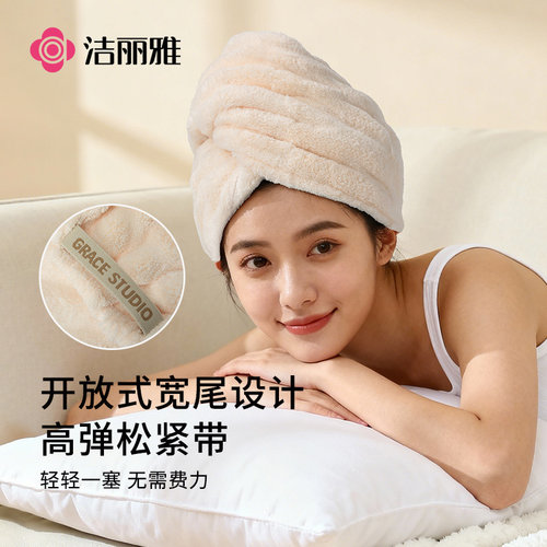 洁丽雅干发帽女超强吸水速干加厚2026新款抗菌擦洗头浴帽干发毛巾 - 图0