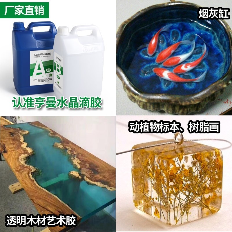 标本制作人工琥珀diy水晶滴胶水 jeseny其他DIY饰品配件
