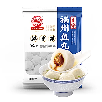 海欣正宗福州鱼丸300g*5袋[9元优惠券]-寻折猪