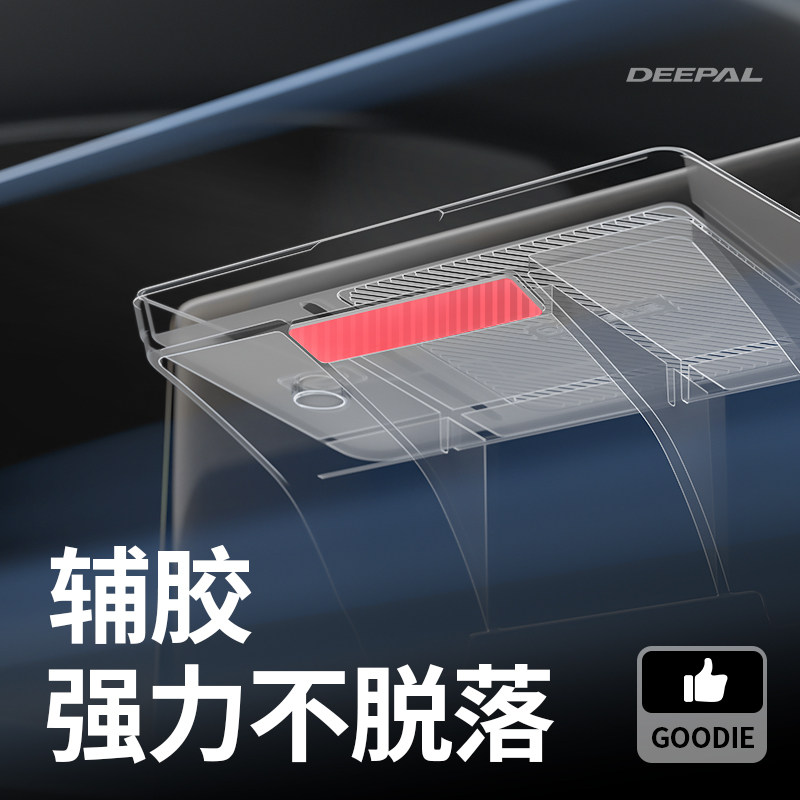 适用26款深蓝S07屏幕后储物盒中控扶手箱收纳纸巾盒汽车用品配件