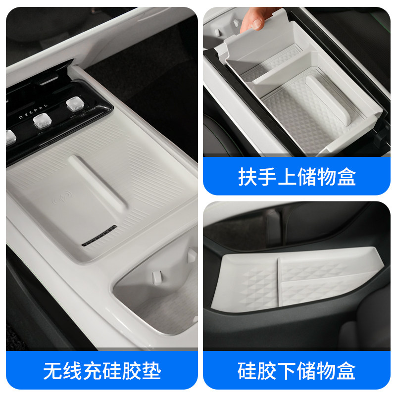 适用于深蓝L07扶手箱储物盒改装汽车用品内饰配件中控专用收纳盒,淘宝优惠券,粉丝福利购,淘宝优惠卷