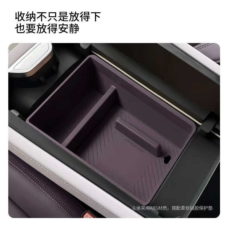 适用深蓝s07/s7扶手箱储物盒改装汽车用品内饰配件中控专用收纳盒