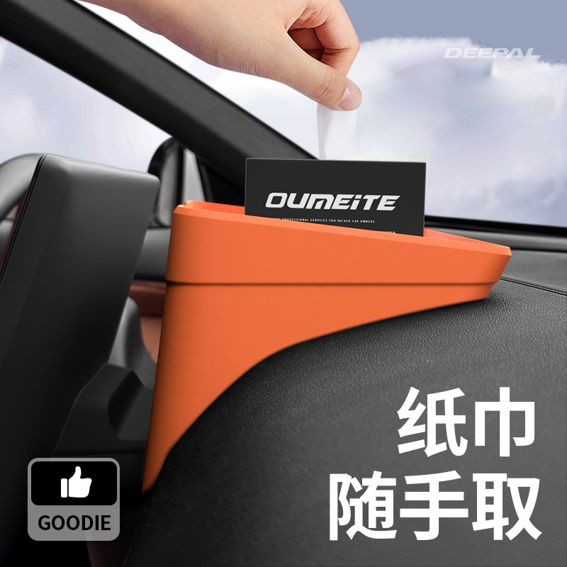 适用26款深蓝S07屏幕后储物盒中控扶手箱收纳纸巾盒汽车用品配件