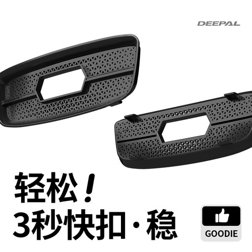 适用26款深蓝S07/L07/S05/sl03后排空调出风口保护罩汽车用品配件 - 图1