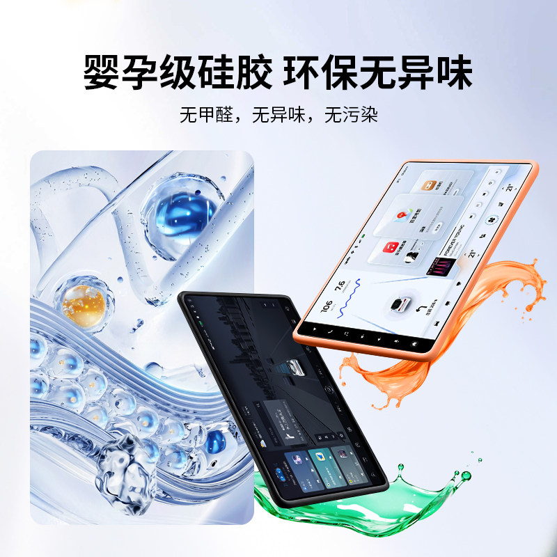 适用26款深蓝S07/S05/03/L07/L06屏幕保护套硅胶框中控用品专用