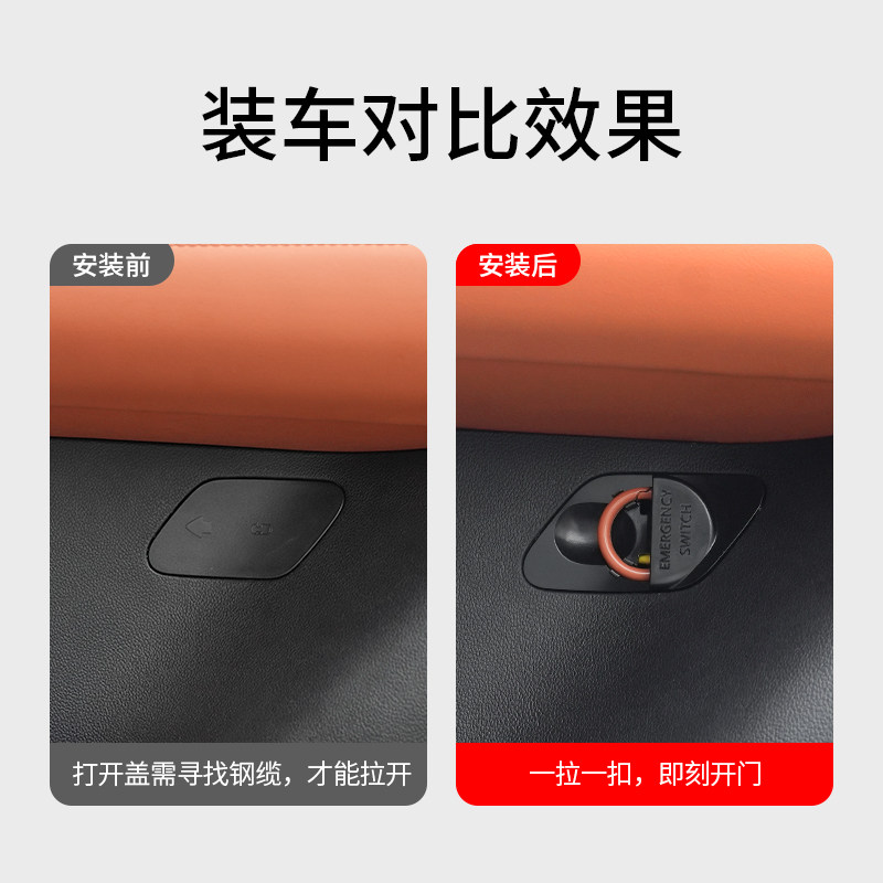 适用于深蓝S07/S7车门应急开关逃生拉环机械开关物理汽车用品配件