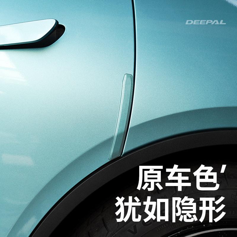 适用于深蓝S07/S05/L07/SL03/S09车门防撞条防剐蹭专用汽车用品
