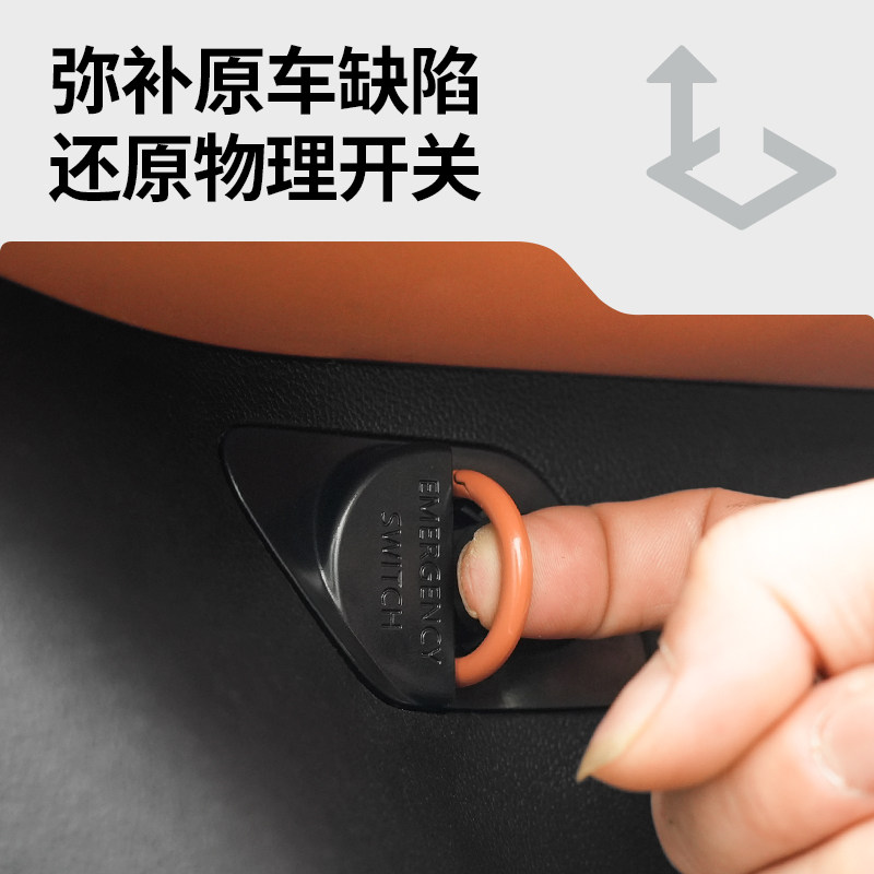 适用于深蓝S07/S7车门应急开关逃生拉环机械开关物理汽车用品配件