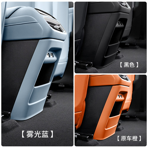 适用于深蓝s05后排出风口防踢垫座椅空调面板内饰汽车用品专用 - 图3