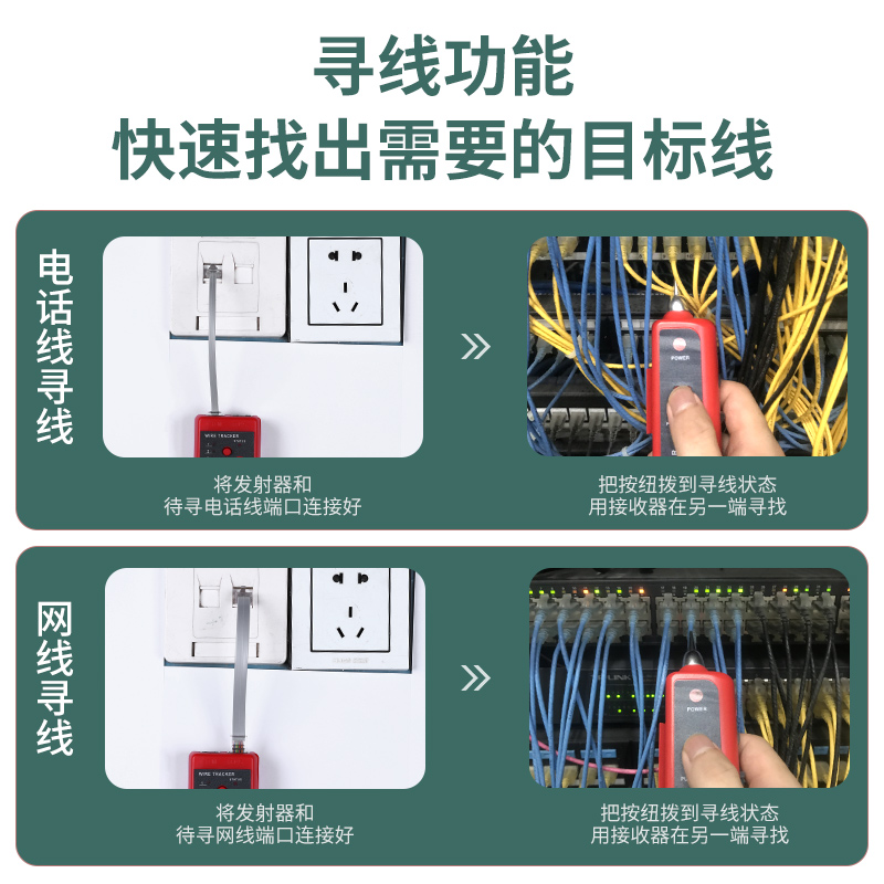 山泽网络寻线仪  抗干扰交换机POE带电寻线套装红色CS-30 CS-10断检测器网线寻线仪巡线器工具 - 图3