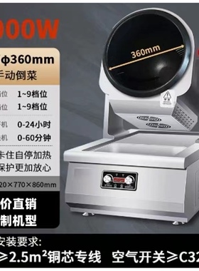 御灵商用自动炒菜机炒饭机