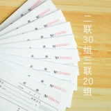 Получение Deeli Sanlian 9384 20 наборов денежных поступлений без углерода -переулочка могут быть настроены