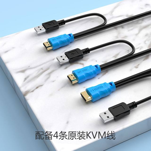 迈拓维矩 kvm切换器4口hdmi打印机笔记本电脑电视显示器共享器高清4k共享鼠标键盘