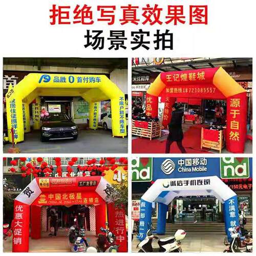 充气开业拱门婚庆典喜棚气模广告活动彩虹门四方遮阳双联酒席帐篷 - 图2