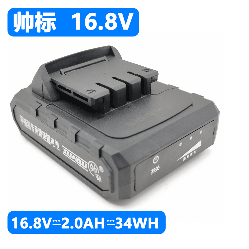 帅标16.8V瓷砖平铺机专用调速原装锂电池新款大功率震动贴瓷砖,淘宝优惠券,粉丝福利购,淘宝优惠卷