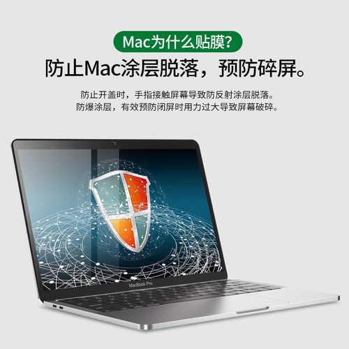 适用于苹果笔记本13寸macbook pro14屏幕膜Air13.3英寸M2电脑16护眼保护膜macbook高清mac贴膜护眼2片防蓝光 - 图1