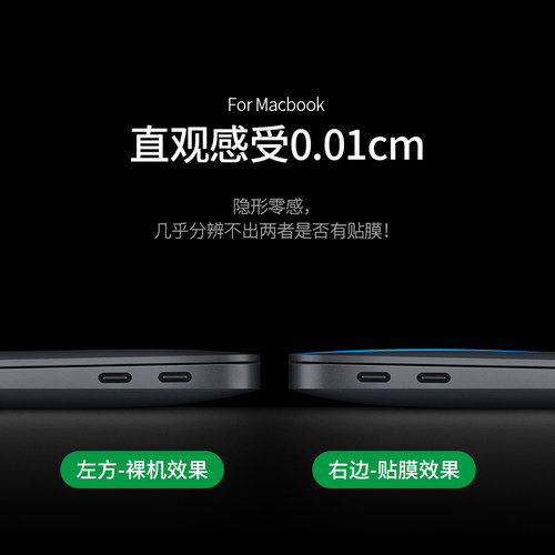 适用苹果笔记本macbookair贴膜全套13.3air电脑贴纸13保护膜mac16英寸超薄M1外壳14创意2019全身磨砂配件防热 - 图2