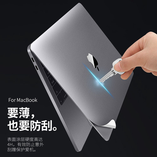适用苹果笔记本macbookair贴膜全套13.3air电脑贴纸13保护膜mac16英寸超薄M1外壳14创意2019全身磨砂配件防热 - 图3