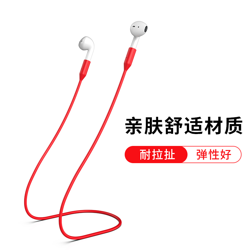 苹果airpods防丢绳带磁吸连接线新款适用于Apple防脱落挂绳airpods2通用Pro3防滑华为运动不掉无线蓝牙耳机链 - 图2