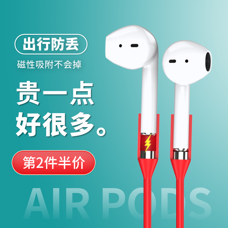 苹果airpods防丢绳带磁吸连接线新款适用于Apple防脱落挂绳airpods2通用Pro3防滑华为运动不掉无线蓝牙耳机链