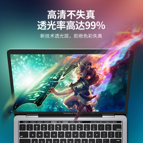 适用于苹果笔记本13寸macbook pro14屏幕膜Air13.3英寸M2电脑16护眼保护膜macbook高清mac贴膜护眼2片防蓝光 - 图3
