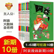 漫画书派对 新人首单立减十元 21年9月 淘宝海外