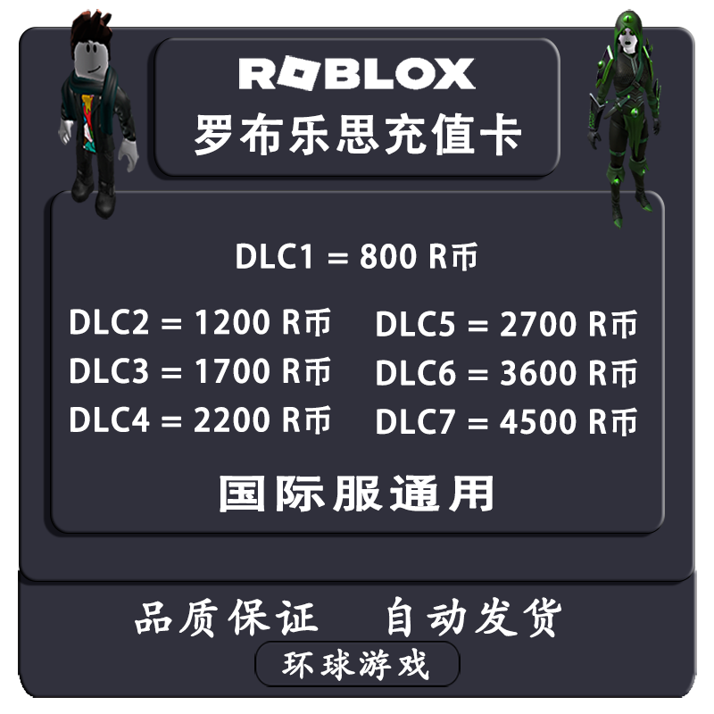 ROBLOX Gift Card US$100羅布洛思R币美元充值卡10000 Robux Code-Taobao