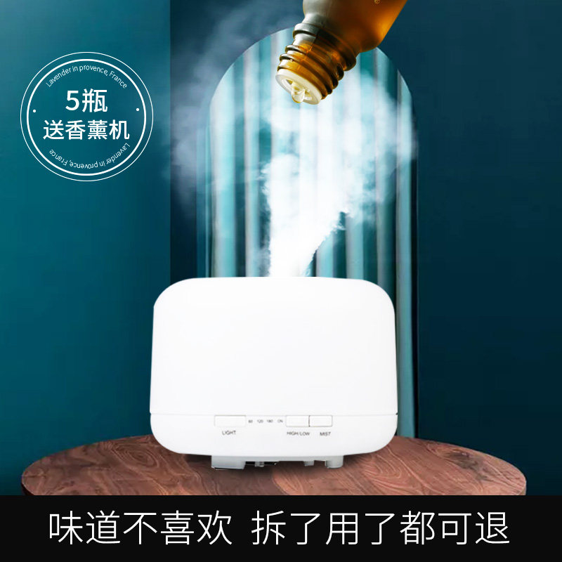 香薰加湿器专用家用卧室室内瑶香国 瑶香国香熏香料