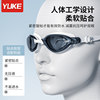 Water leakage guaranteed! One-year warranty Yuke swimming goggles