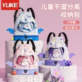 Водонепроницаемая сумка для хранения для плавания с разделителями подходит для мужчин и женщин, портативный мультяшный пляжный рюкзак