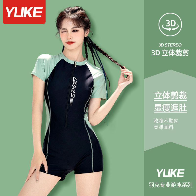连体泳衣女士专业竞速2023新款爆款游泳馆专用显瘦保守泡温泉泳装