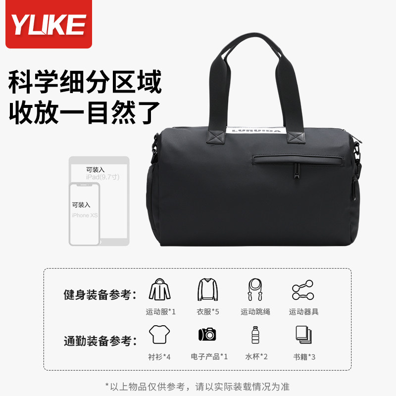 女干湿分离健身包男运动训练游泳包 羽克游泳专用包