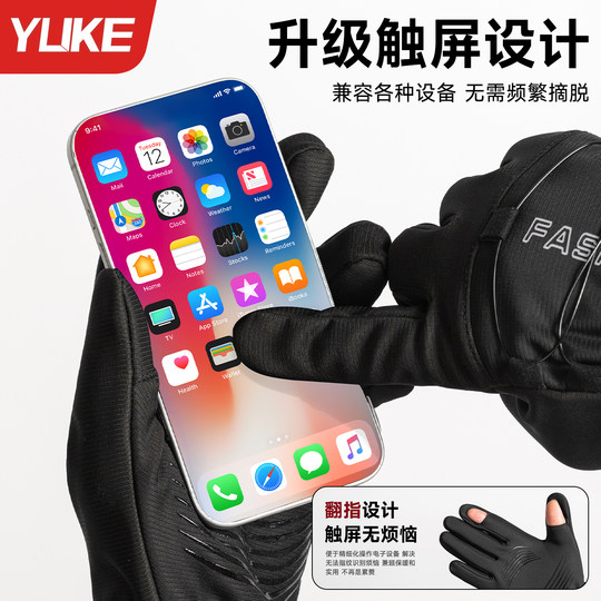 冬季保暖手套男士加绒加厚女士防风防寒运动旋钮触屏滑雪骑行手套
