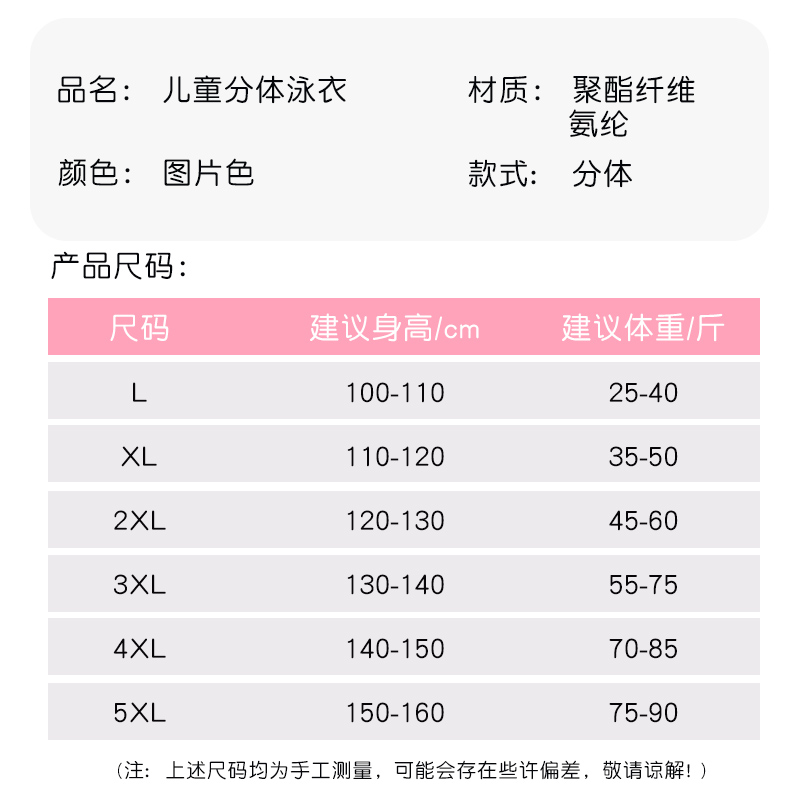 儿童泳衣女童女孩分体裙式小中大童游泳衣冬可爱公主宝宝专业泳装-图3