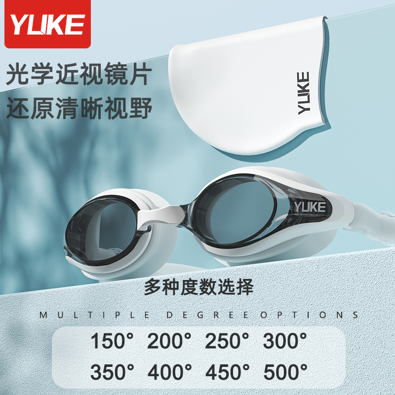 泳镜女高清防水防雾近视游泳眼镜 羽克泳镜