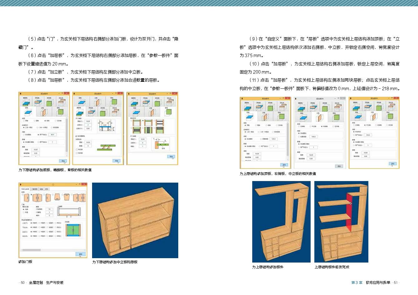 全屋定制 生产与安装 一本书解决定制柜设计实用指南攻克住宅收纳难题装修收纳装修效果图整体衣柜家具室内设计装修书籍