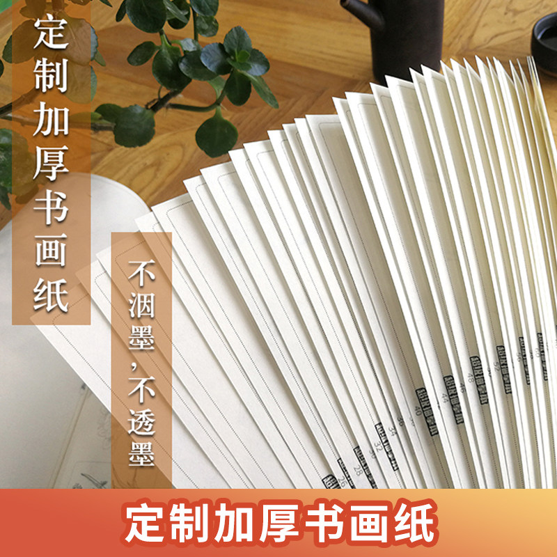 中国画白描入门全集8本套 赠画具花鸟山水人物工笔底稿白描画稿临摹画册工笔画描摹本勾线浅印工笔线稿练习零基础美术绘画教材书籍
