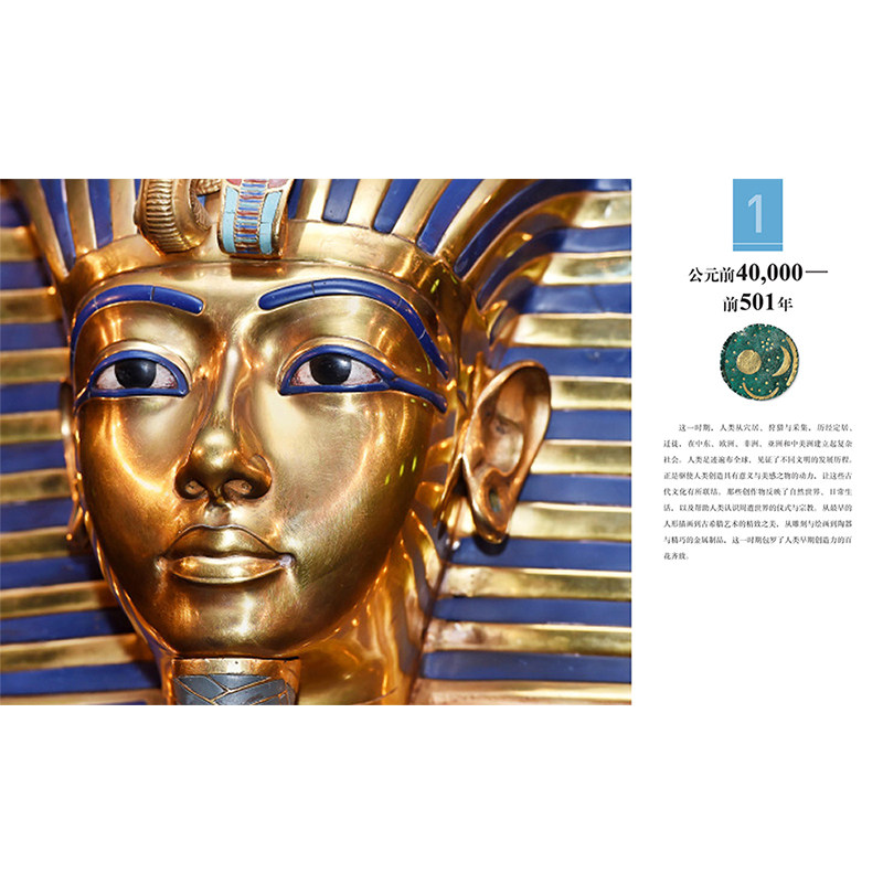 DK图解世界文化遗产古今中外的各国国宝穿越42000年横跨世界七大洲追溯人类文明发展史精选200余件的世界各国文化遗产鉴赏书_虎窝淘