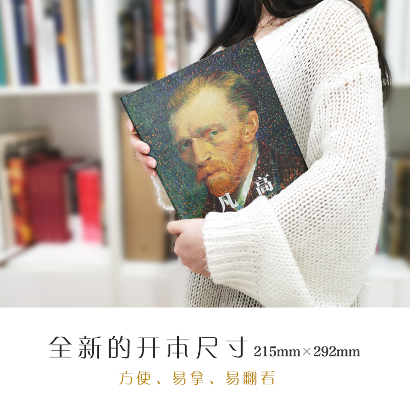 正版 凡高 疯狂的天才画家 锦唐艺术出品书 艺术绘画大师作品集 艺术书籍 印象派大师表现主义大师杰作书 - 图1