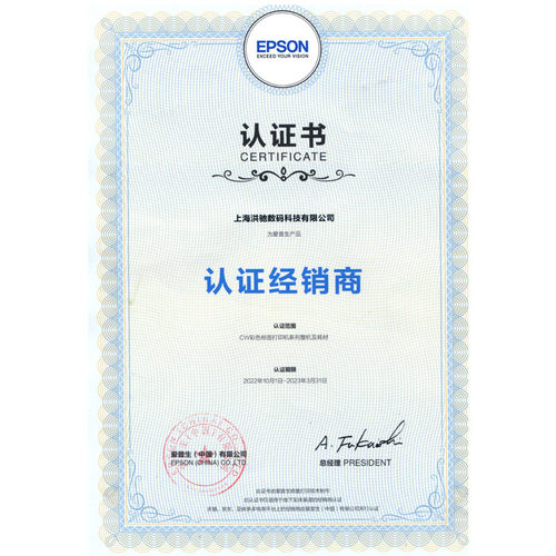 Epson爱普生TM-C7520G工业高速全彩色标签打印机不干胶条码打印机一维码二维码商标铭牌标签打印机 - 图3